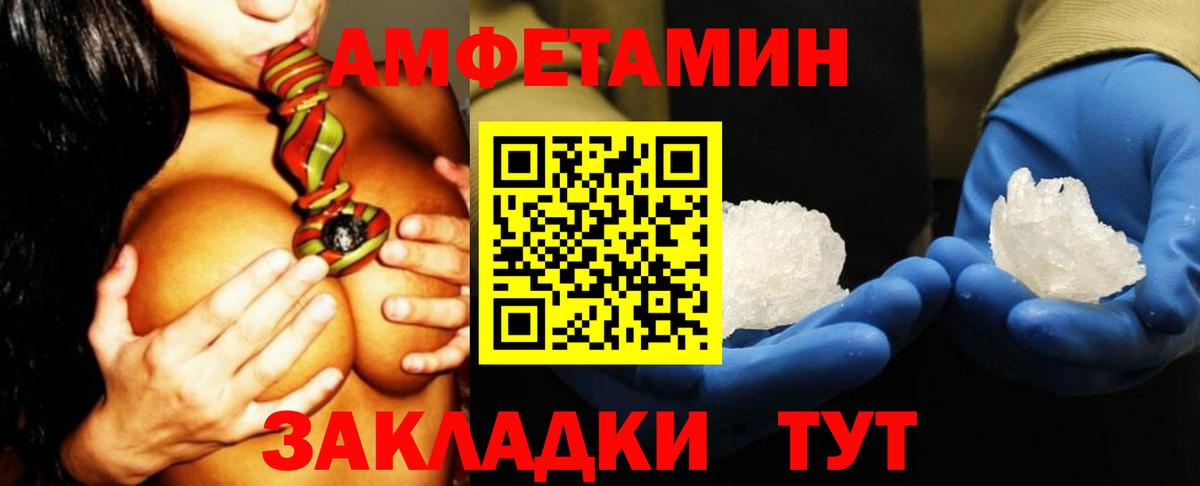 АМФ  Саратов  Amphetamine 98% 