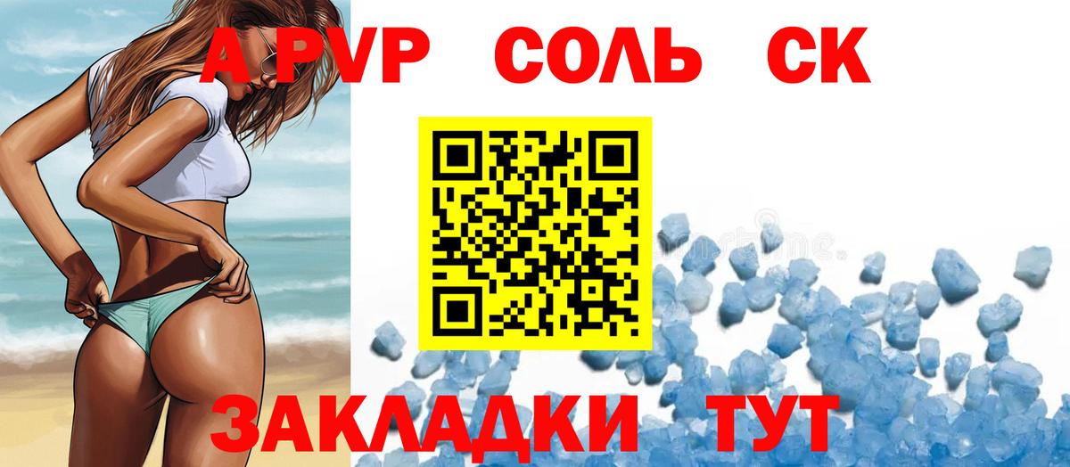 А ПВП кристаллы  Саратов  Alpha-PVP  APVP VHQ  Alfa_PVP крисы CK 