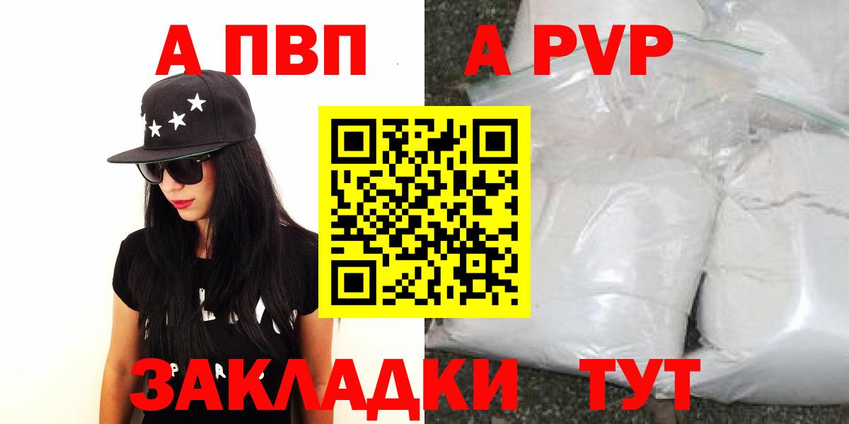 Саратов  Альфа ПВП VHQ  Вход с VPN  Alpha-PVP СК КРИС  Alfa_PVP Crystall 