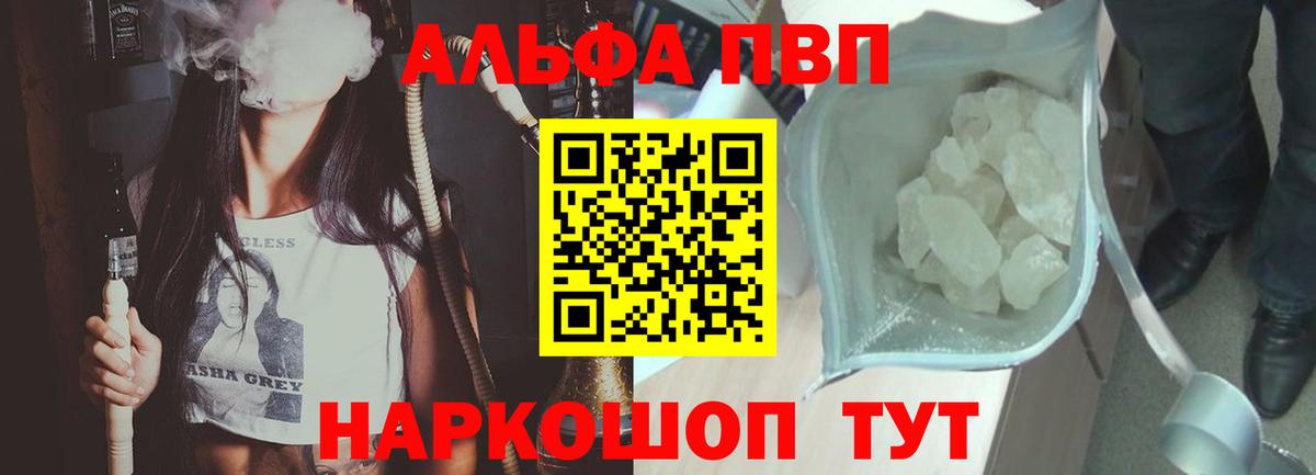 Alpha-PVP СК КРИС Саратов