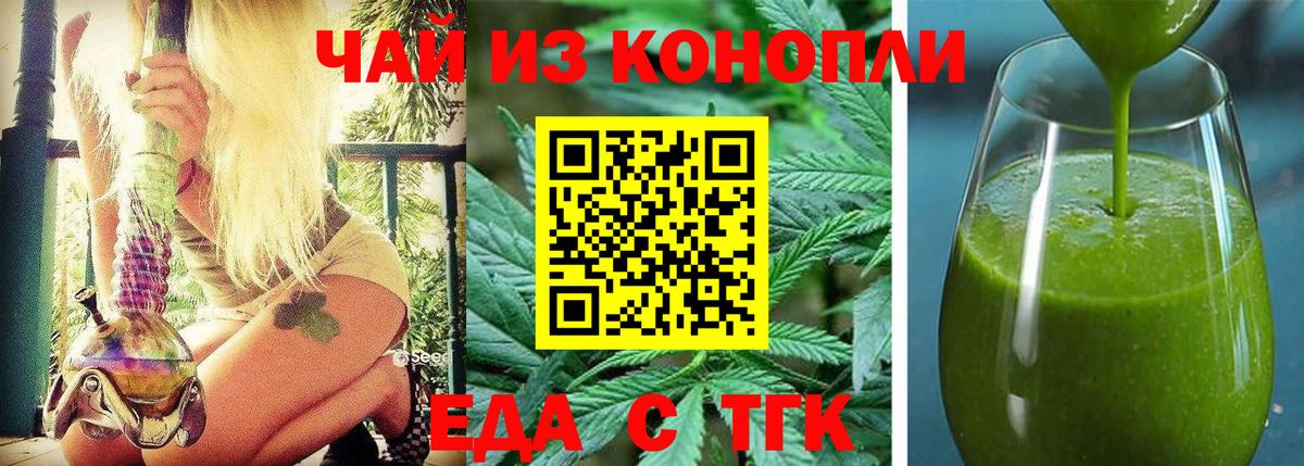Cannafood конопля  Саратов 