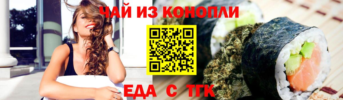 Canna-Cookies марихуана  Вход с VPN  Саратов 