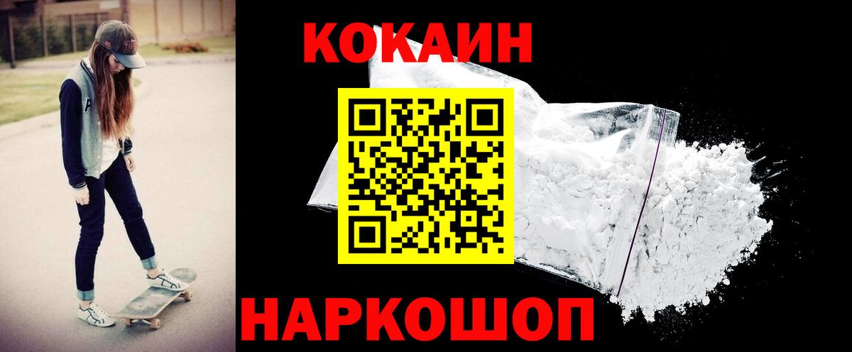 Cocaine Columbia Саратов