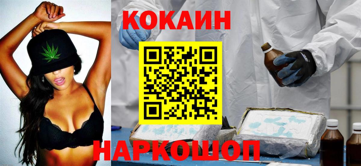 Саратов  Кокаин FishScale  Вход с VPN 