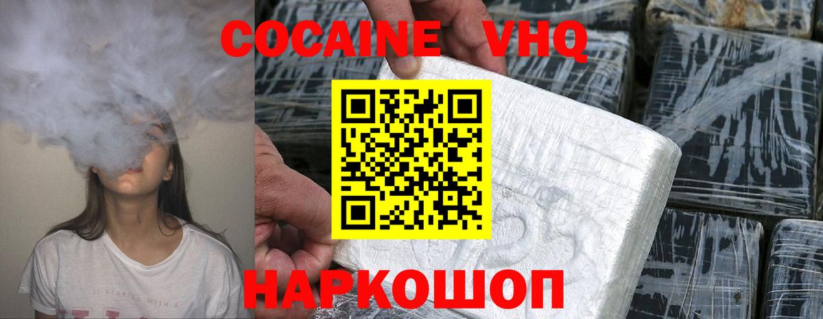 Cocaine Fish Scale Саратов