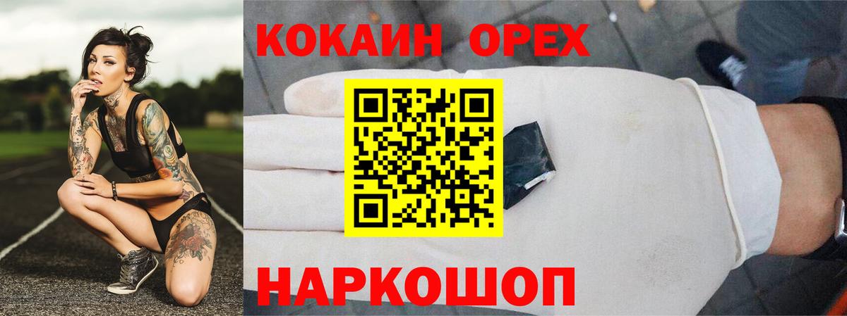 КОКАИН 97%  как найти закладки  КОКАИН Fish Scale  Саратов 