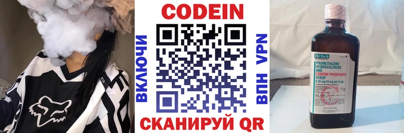 Кодеин Purple Drank маркетплейс Telegram Саратов