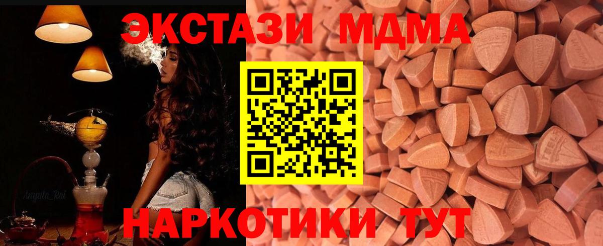 Экстази MDMA  Вход с VPN  Ecstasy DUBAI  Экстази  Саратов 