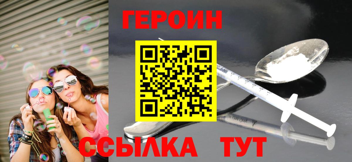 Саратов  Героин Афган  Вход с VPN 
