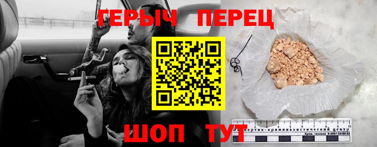 ГЕРОИН герыч Саратов