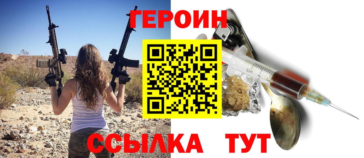 Героин афганец Саратов