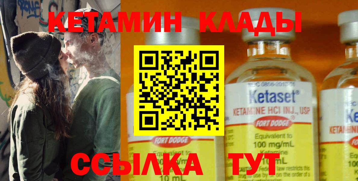 Кетамин VHQ  Вход с VPN  Саратов 