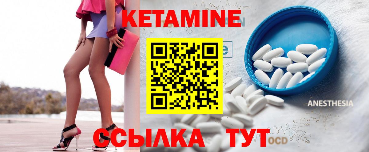 блэк спрут зеркало  Саратов  КЕТАМИН ketamine 