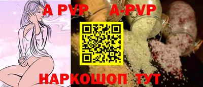 ALPHA PVP Будённовск