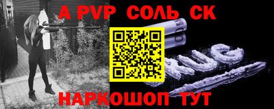 ALPHA-PVP Бузулук