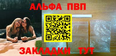 ALPHA-PVP Бузулук