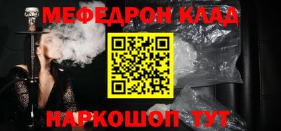 мефедрон Бугуруслан