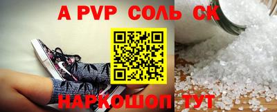 молекула духа Будённовск