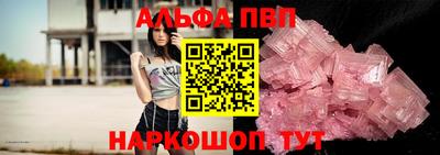 ALPHA-PVP Бузулук