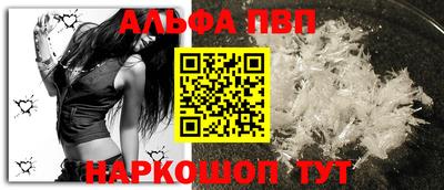 ALPHA PVP Будённовск