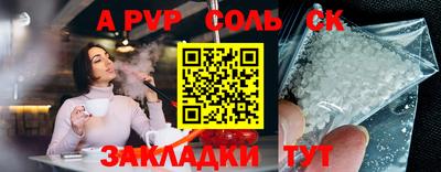 молекула духа Будённовск