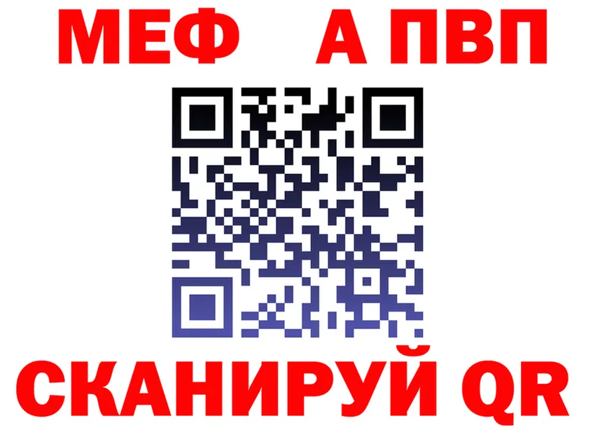 Альфа ПВП кристаллы маркетплейс площадка mega Саратов