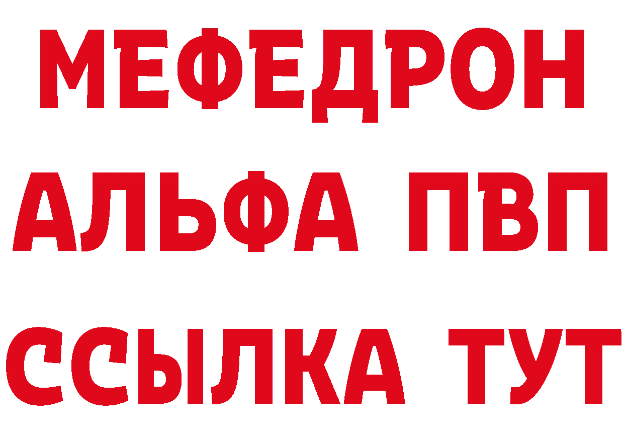 APVP Crystall онион нарко площадка гидра Саратов