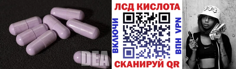 ЛСД экстази кислота  Саратов 