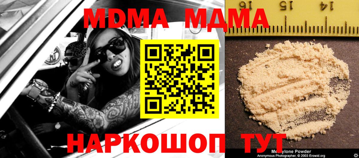 МДМА VHQ Саратов