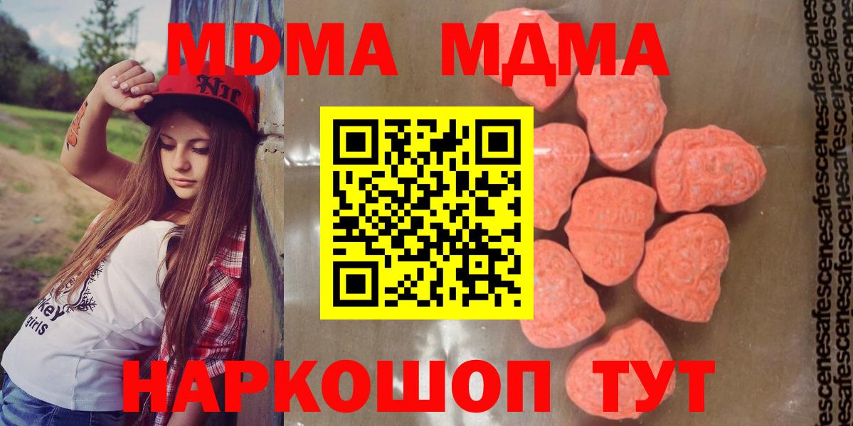 МДМА Molly  MDMA VHQ  Саратов 