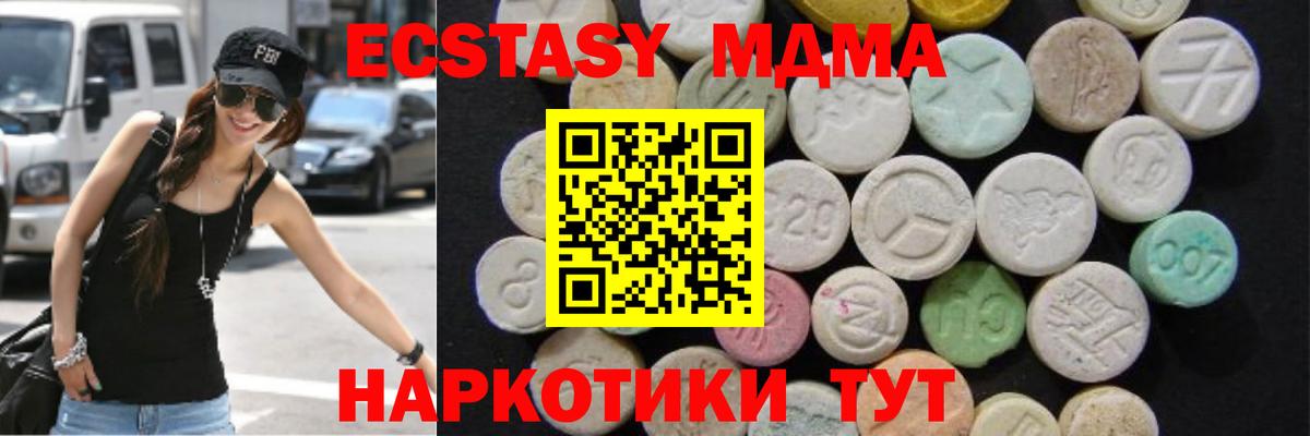 МДМА crystal  MDMA кристаллы  MDMA  Саратов  Вход с VPN 