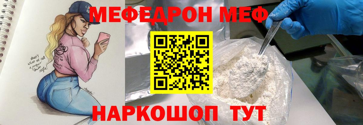 Мефедрон mephedrone  МЯУ-МЯУ  Саратов  omg ONION  МЯУ-МЯУ 