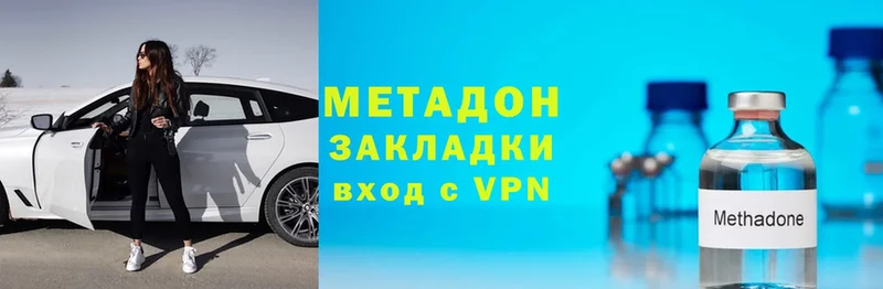 МЕТАДОН methadone  гидра ссылки  Саратов  как найти закладки 