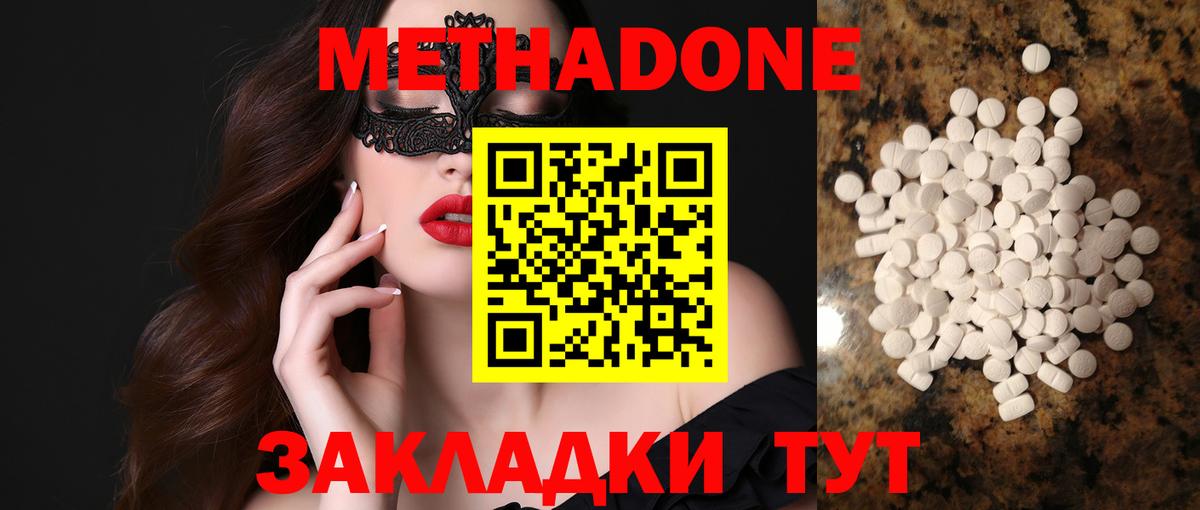 Саратов  Метадон methadone  Вход с VPN 