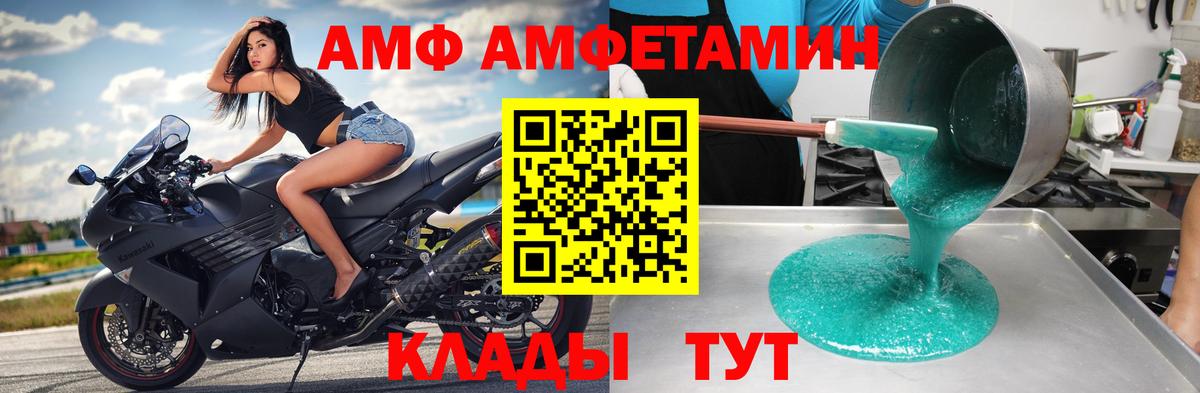 Метамфетамин  Вход с VPN  Саратов  Первитин Декстрометамфетамин 99.9%  Первитин Декстрометамфетамин 99.9% 
