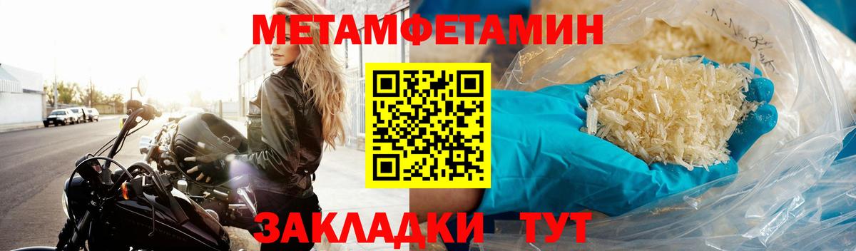 МЕТАМФЕТАМИН  Саратов  Метамфетамин витя 