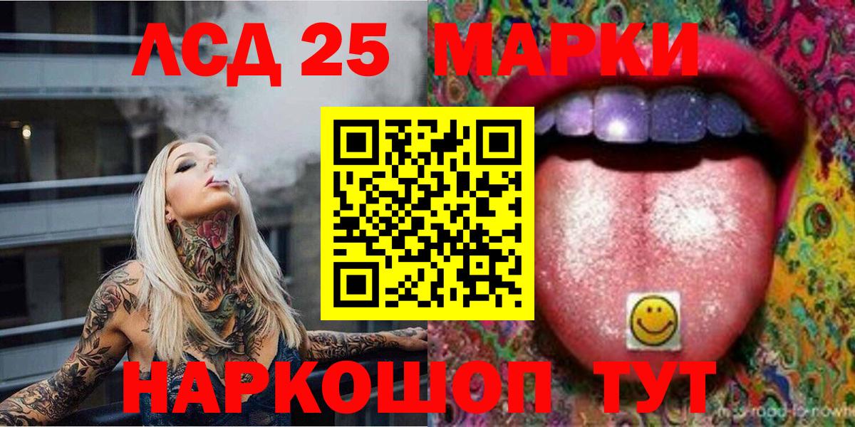 Саратов  Марки N-bome 1500мкг  Марки N-bome  Вход с VPN  Марки N-bome 1500мкг 
