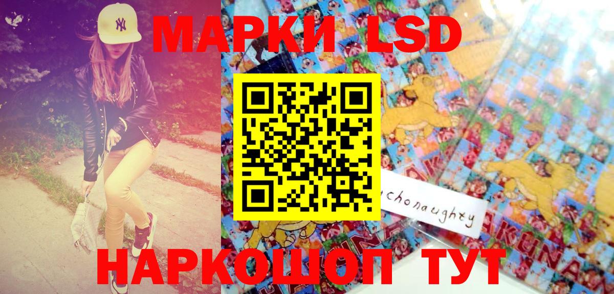 Марки NBOMe 1,8мг Саратов