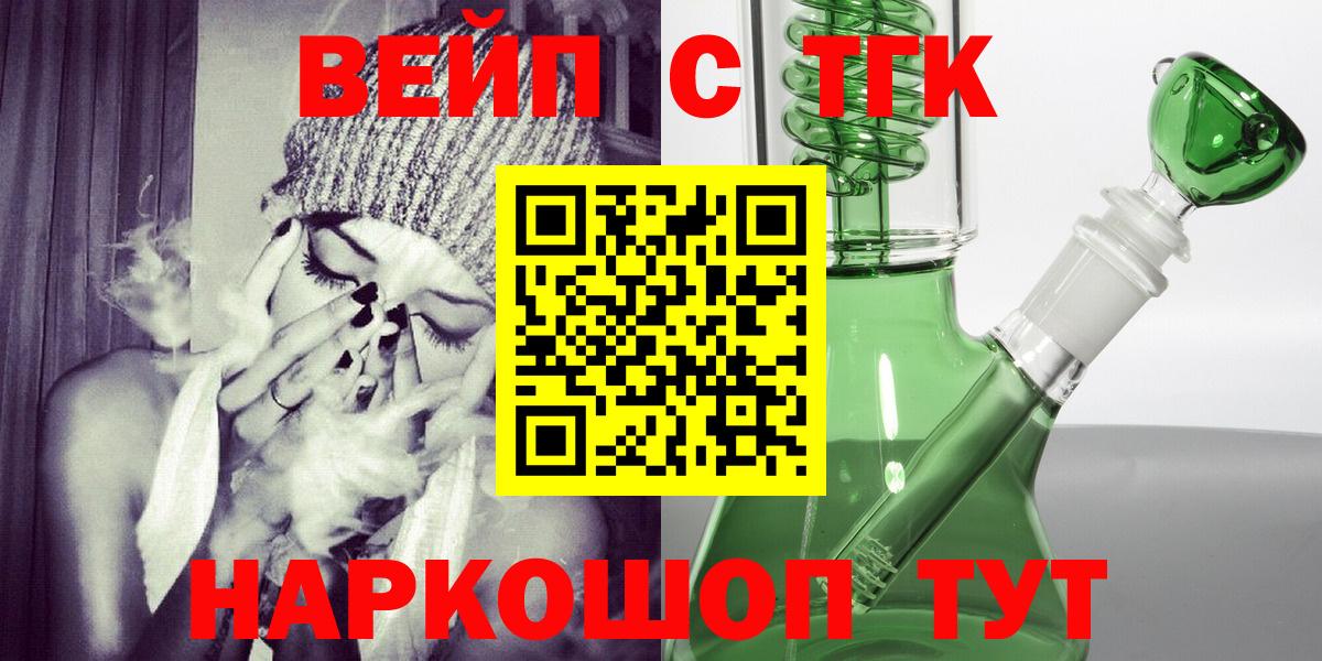 ТГК Wax  ТГК концентрат  Саратов  Вход с VPN 
