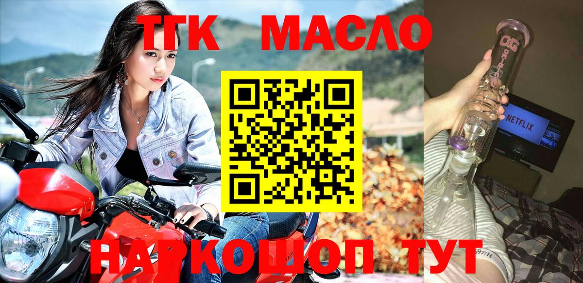 ТГК жижа  Саратов  ТГК вейп с тгк 