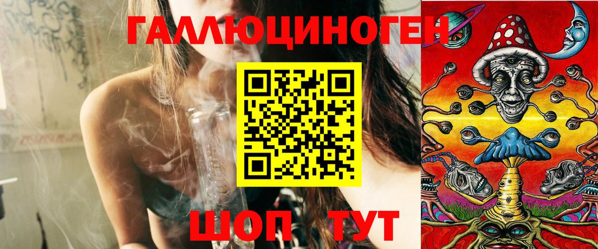 Галлюциногенные грибы мицелий Саратов