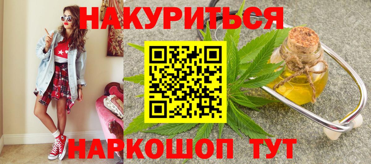Саратов  Канабис гибрид  Вход с VPN  Бошки марихуана LSD WEED  Конопля LSD WEED 